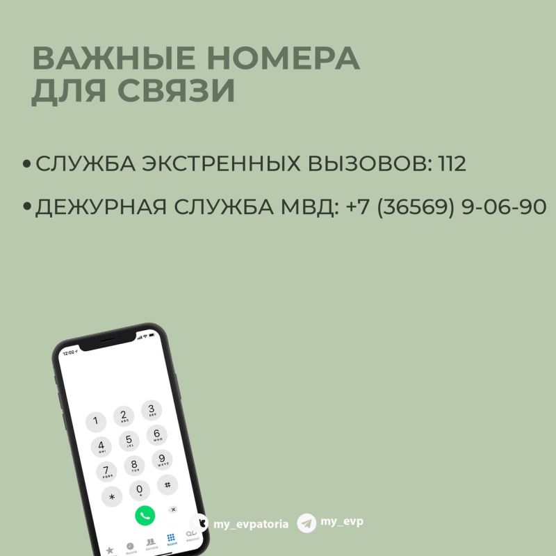 Если вы заметили что-то подозрительное или вас настораживают какие-либо действия, незамедлительно сообщите об этом в соответствующие органы Если вы заметили что-то подозрительное или вас настораживают какие-либо действия, незамедлительно сообщите об этом в соответствующие органы