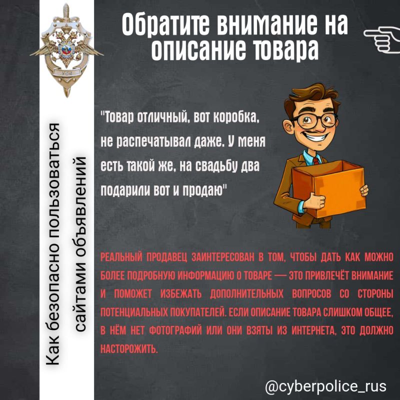 Полиция Крыма предупреждает граждан! Как мошенники обманывают покупателей через сайты сети Интернет Полиция Крыма предупреждает граждан! Как мошенники обманывают покупателей через сайты сети Интернет