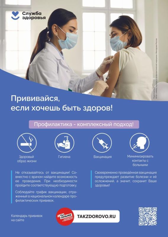 В ГБУЗ РК «Сакская РБ» работают стационарные прививочные пункты: В ГБУЗ РК «Сакская РБ» работают стационарные прививочные пункты: