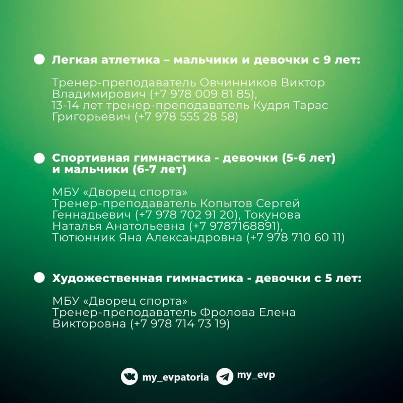 Как зачислить ребенка в спортивную школу? Как зачислить ребенка в спортивную школу?