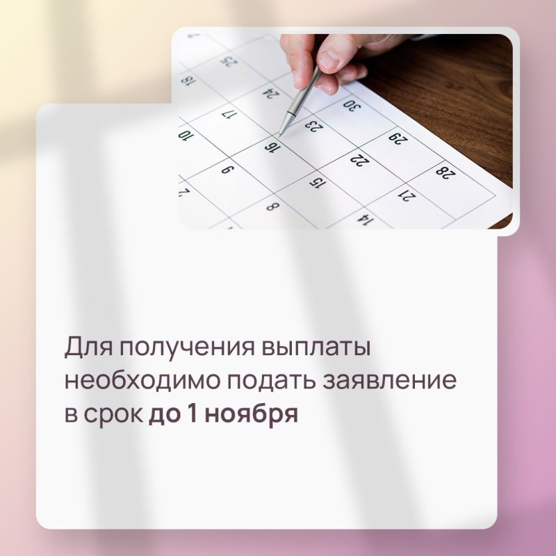 Многодетным семьям с 2025 года предоставление денежной выплаты на обеспечение детей школьной формой осуществляется без учета критериев нуждаемости семьи, в связи с чем предоставление справки о доходах при подаче заявления не... Многодетным семьям с 2025 года предоставление денежной выплаты на обеспечение детей школьной формой осуществляется без учета критериев нуждаемости семьи, в связи с чем предоставление справки о доходах при подаче заявления не...