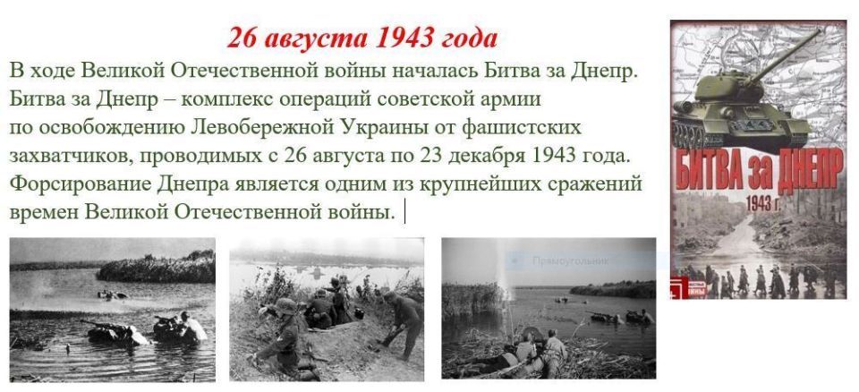 : #. 26  1943           