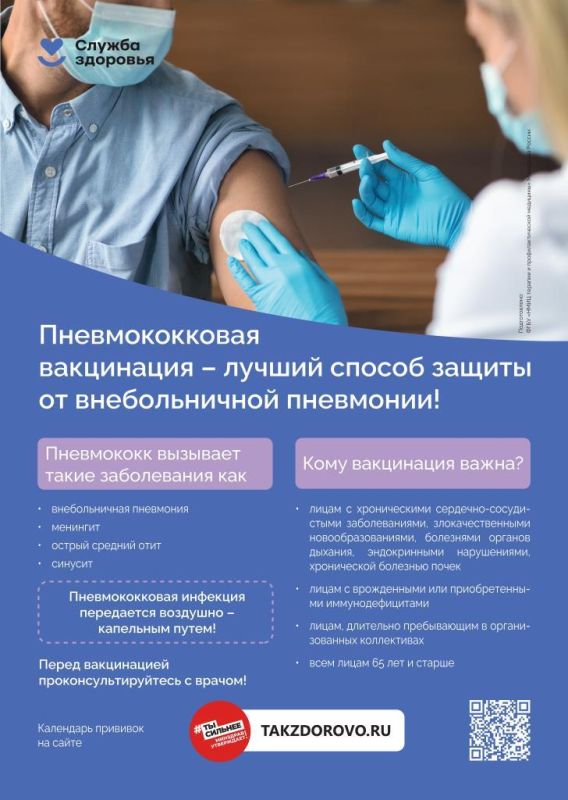 В ГБУЗ РК «Сакская РБ» работают стационарные прививочные пункты: В ГБУЗ РК «Сакская РБ» работают стационарные прививочные пункты: