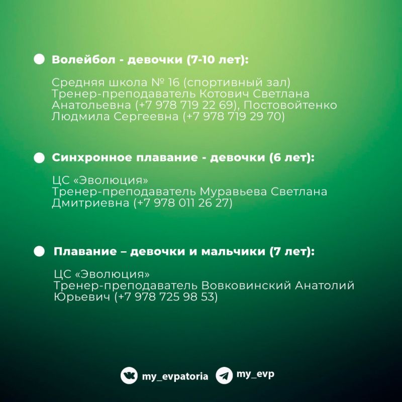 Как зачислить ребенка в спортивную школу? Как зачислить ребенка в спортивную школу?