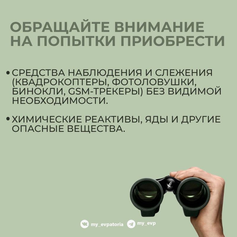 Если вы заметили что-то подозрительное или вас настораживают какие-либо действия, незамедлительно сообщите об этом в соответствующие органы Если вы заметили что-то подозрительное или вас настораживают какие-либо действия, незамедлительно сообщите об этом в соответствующие органы
