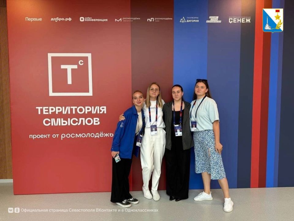 Севастопольская молодежь участвует в крупнейших всероссийских и региональных форумах Севастопольская молодежь участвует в крупнейших всероссийских и региональных форумах