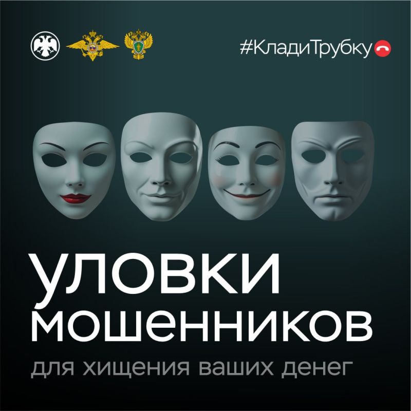 Вода Крыма: Уважаемые абоненты! Будьте бдительны! Вода Крыма: Уважаемые абоненты! Будьте бдительны!