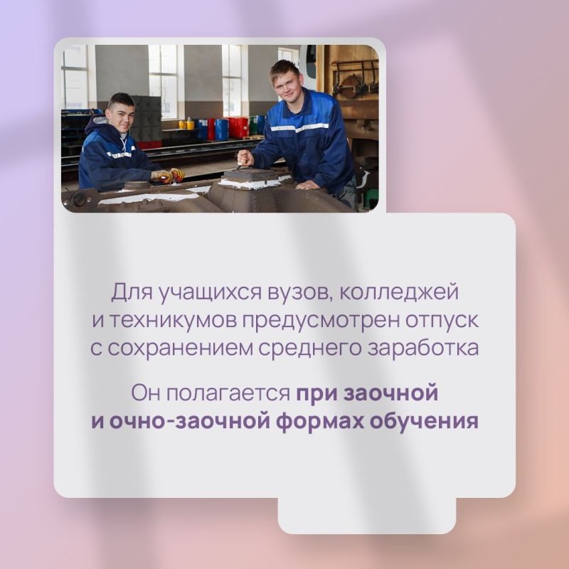 Если вы работаете официально по трудовому договору и при этом получаете среднее профессиональное или высшее образование впервые, у вас есть законные гарантии и компенсации от работодателя Если вы работаете официально по трудовому договору и при этом получаете среднее профессиональное или высшее образование впервые, у вас есть законные гарантии и компенсации от работодателя