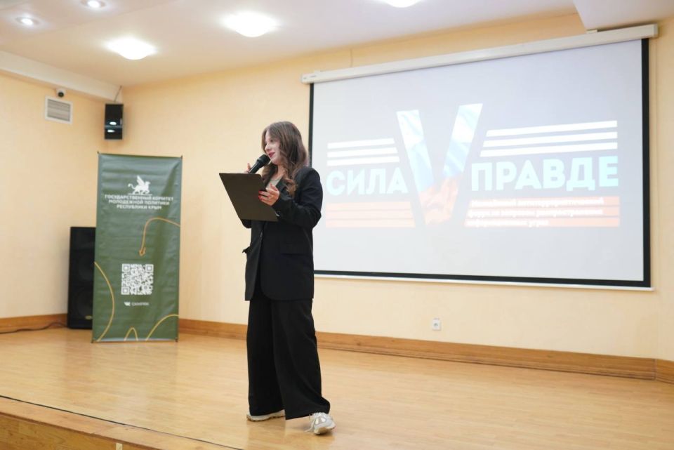 Сила V правде!. В Симферополе прошел молодежный форум по кибербезопасности «Сила V правде» Сила V правде!. В Симферополе прошел молодежный форум по кибербезопасности «Сила V правде»