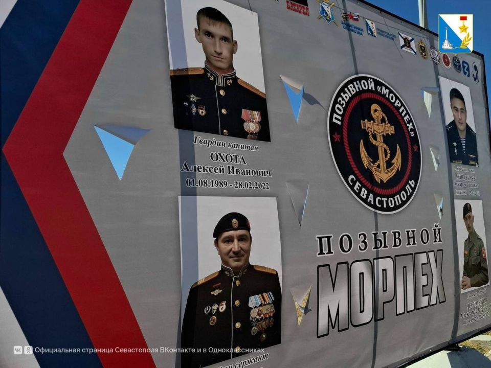 В Севастополе проходят патриотические соревнования «Позывной «МОРПЕХ», посвященные памяти героев 810-й отдельной гвардейской бригады морской пехоты В Севастополе проходят патриотические соревнования «Позывной «МОРПЕХ», посвященные памяти героев 810-й отдельной гвардейской бригады морской пехоты