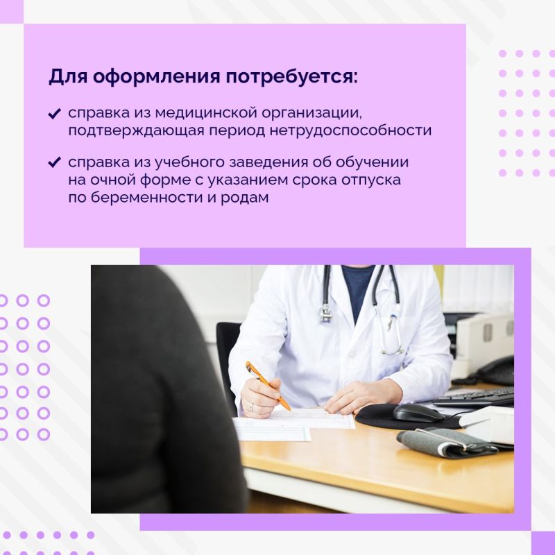 С 1 сентября студентки смогут получать от Соцфонда пособие по беременности и родам, рассчитанное на основе прожиточного минимума С 1 сентября студентки смогут получать от Соцфонда пособие по беременности и родам, рассчитанное на основе прожиточного минимума