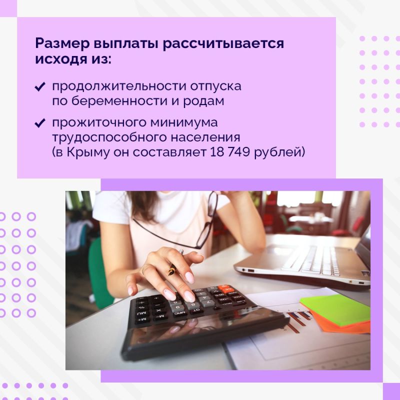 С 1 сентября студентки смогут получать от Соцфонда пособие по беременности и родам, рассчитанное на основе прожиточного минимума С 1 сентября студентки смогут получать от Соцфонда пособие по беременности и родам, рассчитанное на основе прожиточного минимума
