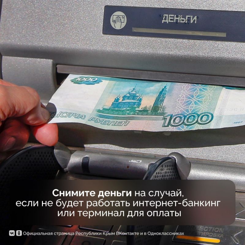 В Крыму возможно отключение мобильного интернета на длительный период В Крыму возможно отключение мобильного интернета на длительный период