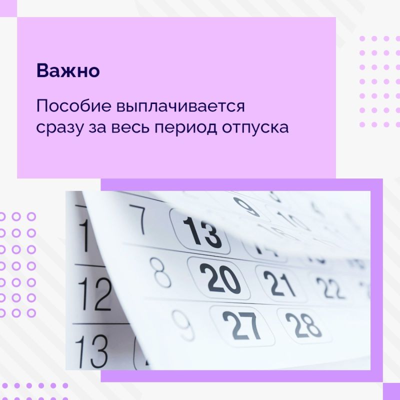 С 1 сентября студентки смогут получать от Соцфонда пособие по беременности и родам, рассчитанное на основе прожиточного минимума С 1 сентября студентки смогут получать от Соцфонда пособие по беременности и родам, рассчитанное на основе прожиточного минимума