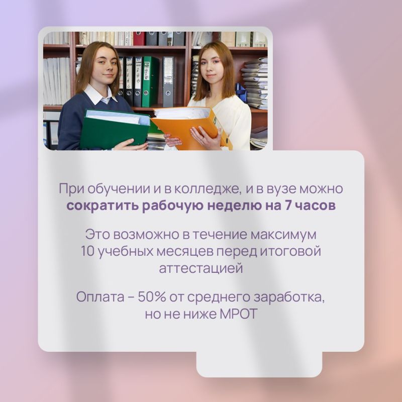 Если вы работаете официально по трудовому договору и при этом получаете среднее профессиональное или высшее образование впервые, у вас есть законные гарантии и компенсации от работодателя Если вы работаете официально по трудовому договору и при этом получаете среднее профессиональное или высшее образование впервые, у вас есть законные гарантии и компенсации от работодателя