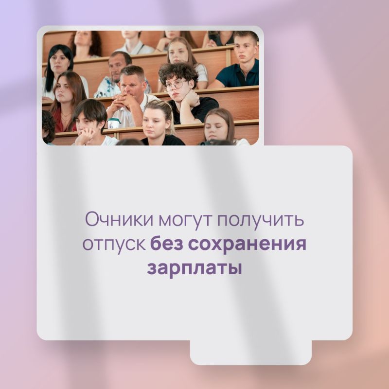Если вы работаете официально по трудовому договору и при этом получаете среднее профессиональное или высшее образование впервые, у вас есть законные гарантии и компенсации от работодателя Если вы работаете официально по трудовому договору и при этом получаете среднее профессиональное или высшее образование впервые, у вас есть законные гарантии и компенсации от работодателя