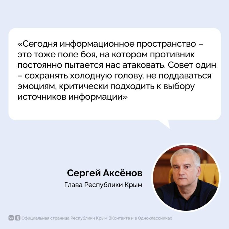 Глава республики Сергей Аксёнов дал интервью на телеканале «Россия 24» Глава республики Сергей Аксёнов дал интервью на телеканале «Россия 24»