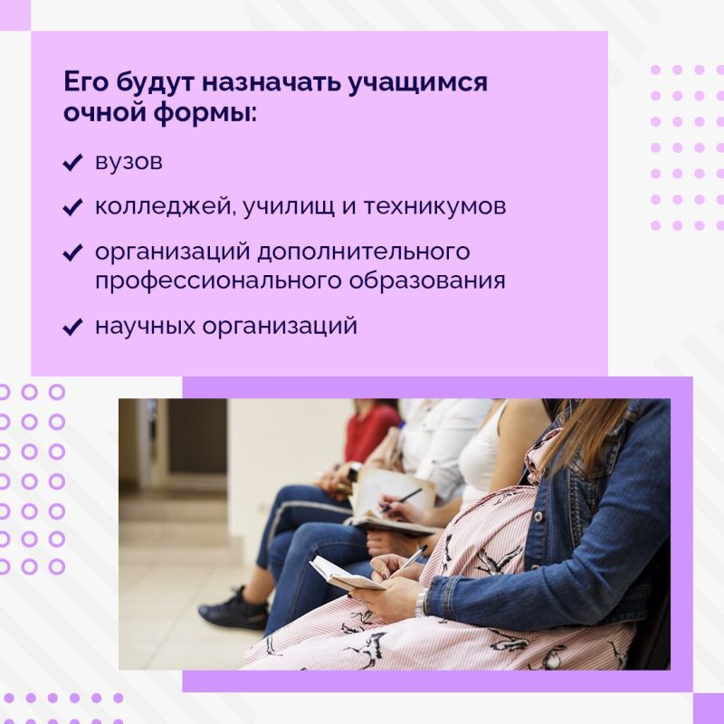 С 1 сентября студентки смогут получать от Соцфонда пособие по беременности и родам, рассчитанное на основе прожиточного минимума С 1 сентября студентки смогут получать от Соцфонда пособие по беременности и родам, рассчитанное на основе прожиточного минимума