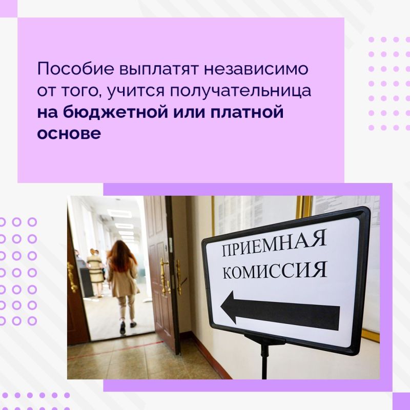 С 1 сентября студентки смогут получать от Соцфонда пособие по беременности и родам, рассчитанное на основе прожиточного минимума С 1 сентября студентки смогут получать от Соцфонда пособие по беременности и родам, рассчитанное на основе прожиточного минимума