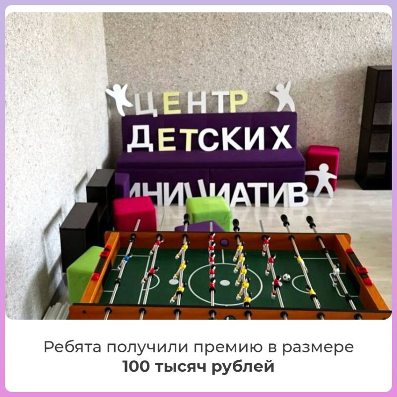 Подведены итоги IX Всероссийского конкурса инициативных проектов Подведены итоги IX Всероссийского конкурса инициативных проектов