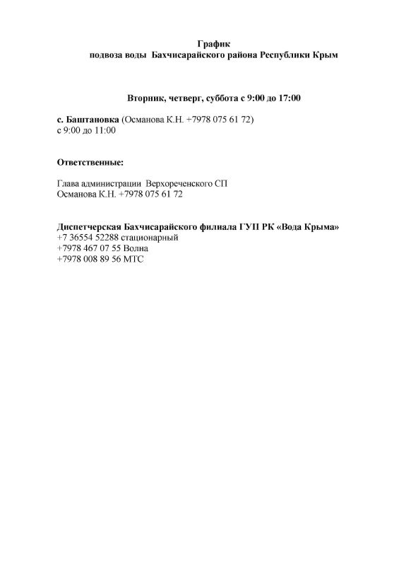              28.08.2025