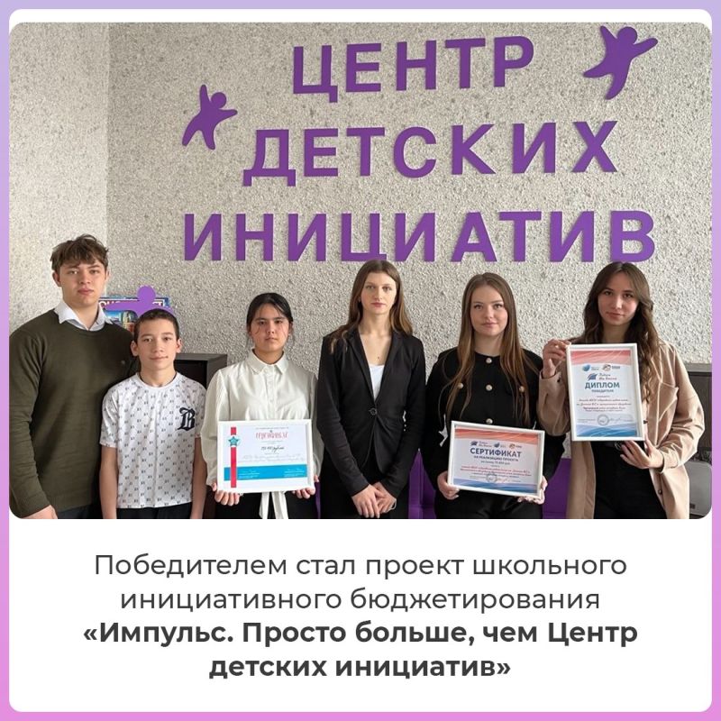 Подведены итоги IX Всероссийского конкурса инициативных проектов Подведены итоги IX Всероссийского конкурса инициативных проектов