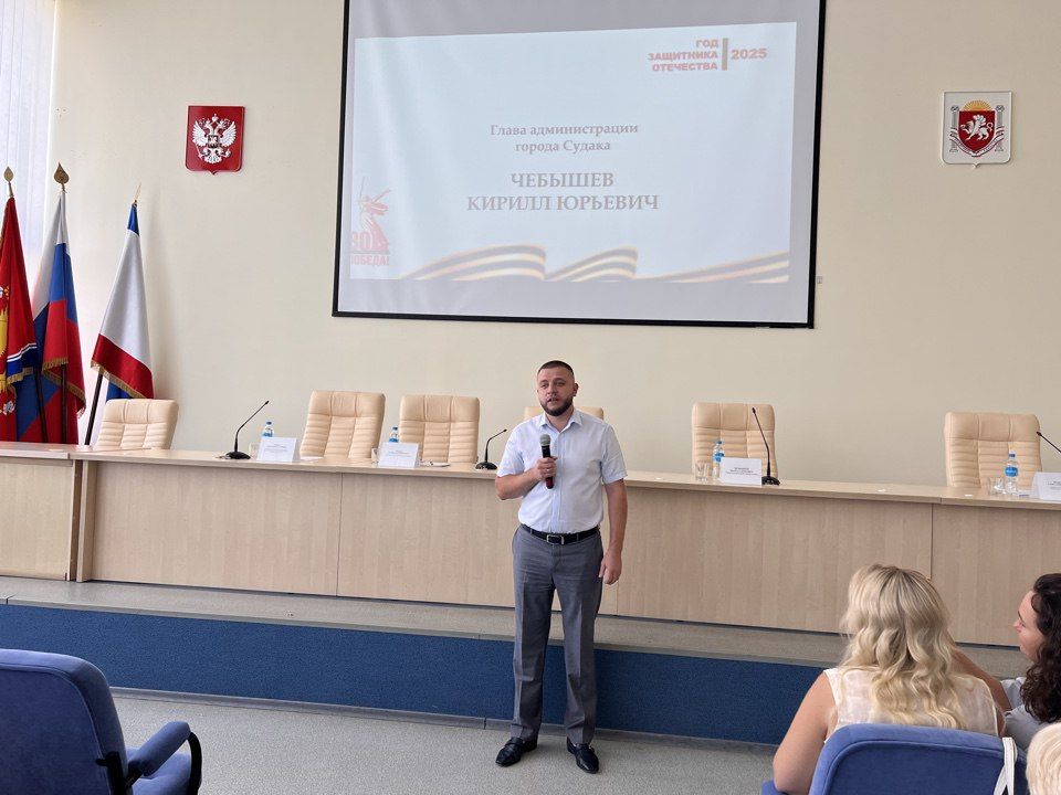 В администрации Судака прошла традиционная августовская педагогическая конференция В администрации Судака прошла традиционная августовская педагогическая конференция
