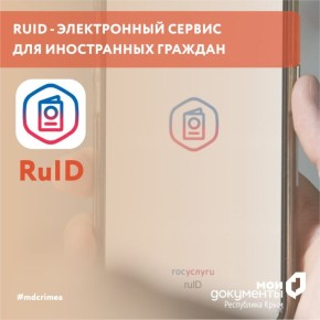 RuID -     