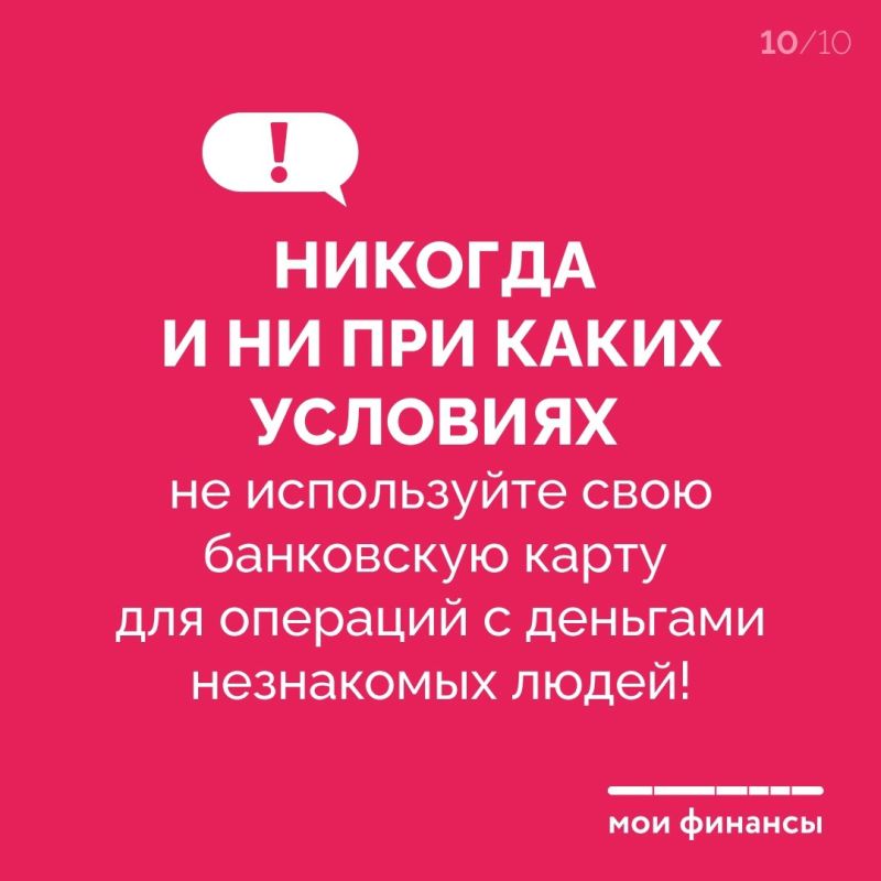 Кто такие дропперы и как не стать соучастником преступления Кто такие дропперы и как не стать соучастником преступления