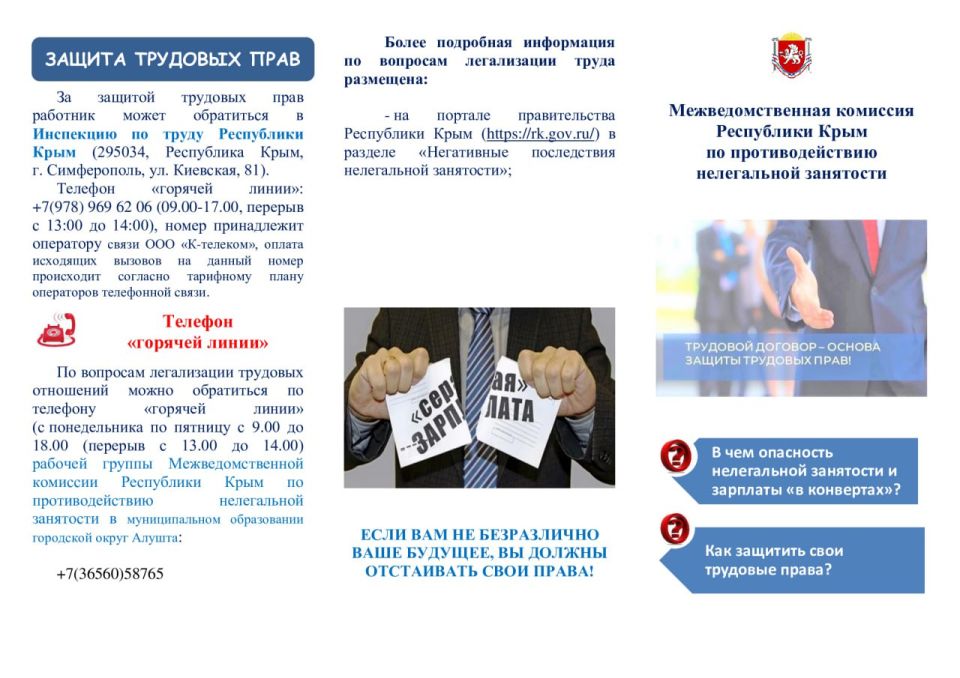 Галина Огнёва: Совместно с прокурором города Алушты Александром Спириным и представителями налоговой службы приняла участие в расширенном заседании рабочей группы муниципального образования городской округ Алушта... Галина Огнёва: Совместно с прокурором города Алушты Александром Спириным и представителями налоговой службы приняла участие в расширенном заседании рабочей группы муниципального образования городской округ Алушта...