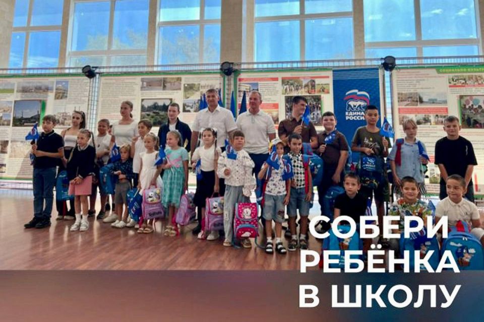 Депутаты Госсовета Крыма принимают участие во всероссийской акции «Собери ребёнка в школу» Депутаты Госсовета Крыма принимают участие во всероссийской акции «Собери ребёнка в школу»