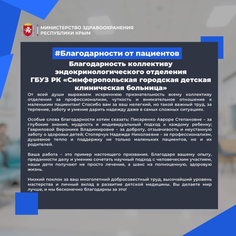 Минздрав РК напоминает: Жители и гости полуострова могут обратиться к главным врачам крымских медорганизаций в социальной сети «Вконтакте» Минздрав РК напоминает: Жители и гости полуострова могут обратиться к главным врачам крымских медорганизаций в социальной сети «Вконтакте»