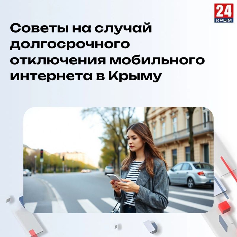 Советы на случай долгосрочного отключения мобильного интернета в Крыму
