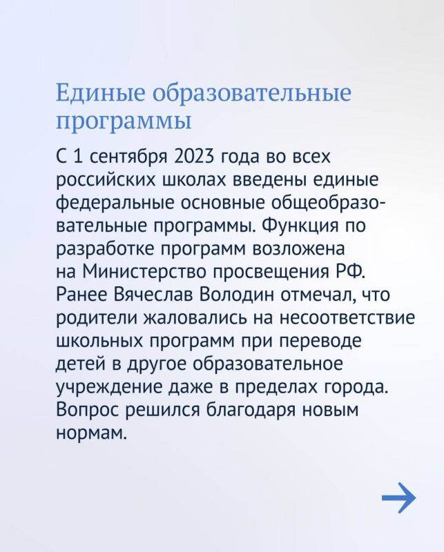 Владимир Немцев: Основные законы в сфере образования: что нужно знать учителям, школьникам и родителям Владимир Немцев: Основные законы в сфере образования: что нужно знать учителям, школьникам и родителям