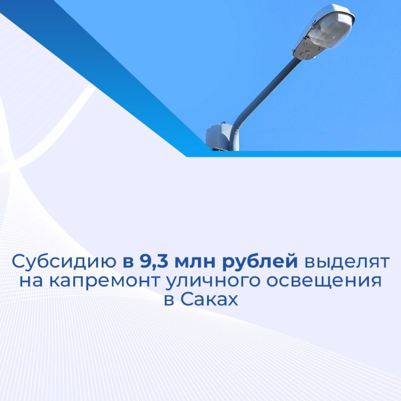 За 2023 и 2024 годы в Крыму восстановили более 2 000 километров сетей уличного освещения и 30 000 светильников За 2023 и 2024 годы в Крыму восстановили более 2 000 километров сетей уличного освещения и 30 000 светильников