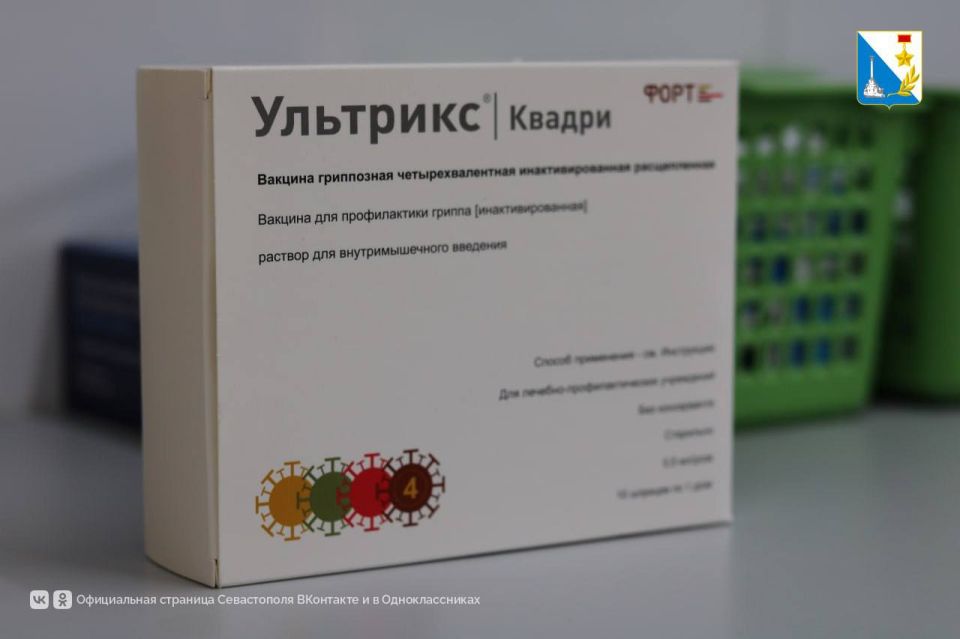 С 1 сентября стартовала ежегодная кампания по вакцинации от гриппа С 1 сентября стартовала ежегодная кампания по вакцинации от гриппа