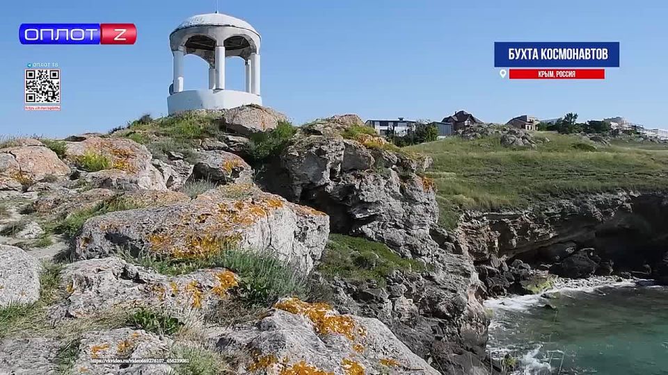 МОЯ РОССИЯ. Бухта космонавтов