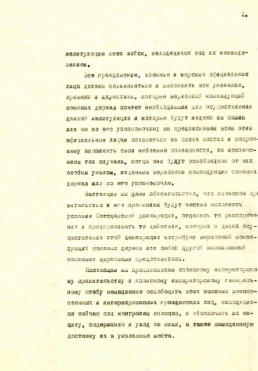 #������80. ����� 80 ��� ����� � 2 �������� 1945 ���� � ��� �������� ��� � ����������� ������, ����������� ����� �� ������ ������� �����