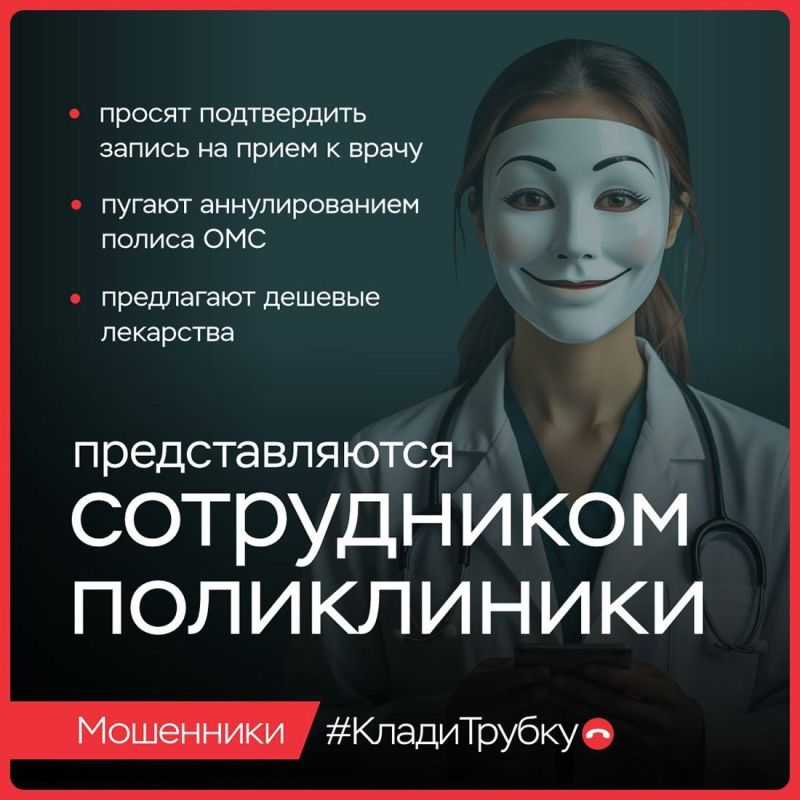 Крымгазсети: У мошенников — тысячи лиц. Они выдают себя за сотрудников правоохранительных органов, банков, медучреждений и других ведомств Крымгазсети: У мошенников — тысячи лиц. Они выдают себя за сотрудников правоохранительных органов, банков, медучреждений и других ведомств