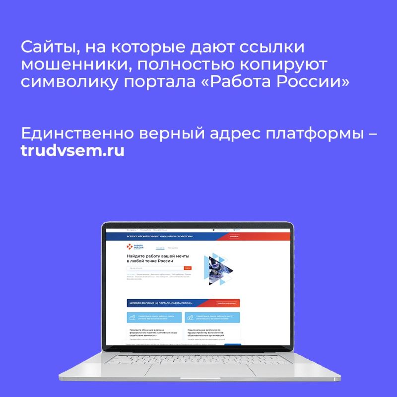 Мошенники используют новую схему обмана Мошенники используют новую схему обмана