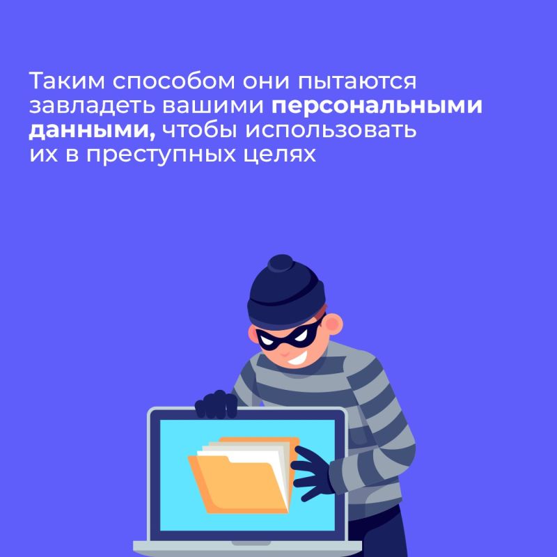 Мошенники используют новую схему обмана Мошенники используют новую схему обмана