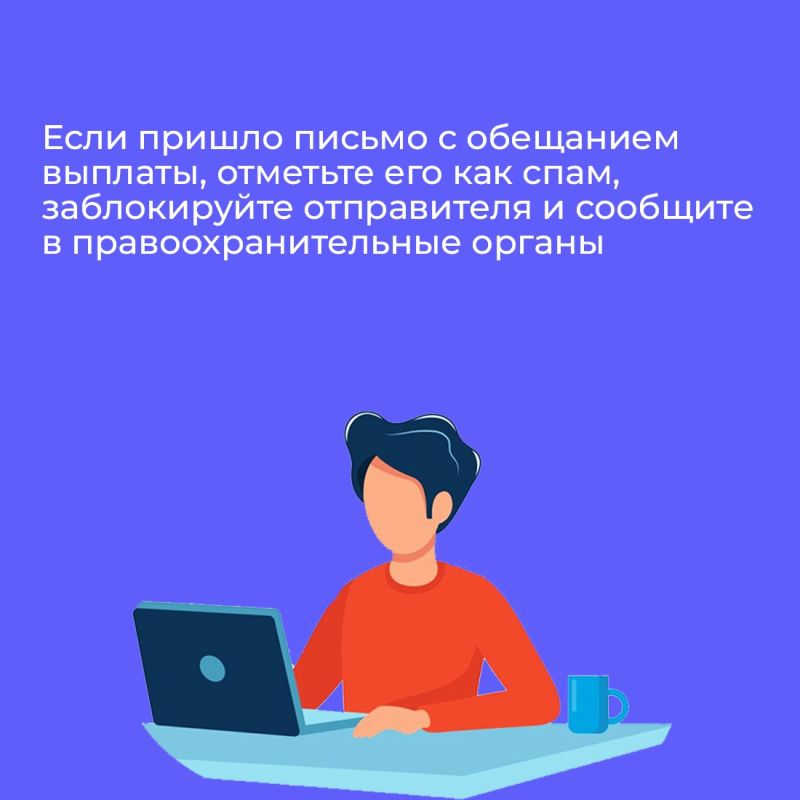 Мошенники используют новую схему обмана Мошенники используют новую схему обмана