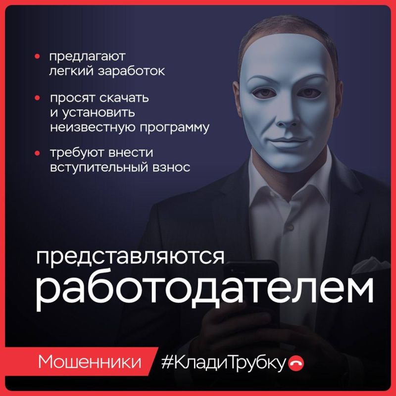 Крымгазсети: У мошенников — тысячи лиц. Они выдают себя за сотрудников правоохранительных органов, банков, медучреждений и других ведомств Крымгазсети: У мошенников — тысячи лиц. Они выдают себя за сотрудников правоохранительных органов, банков, медучреждений и других ведомств