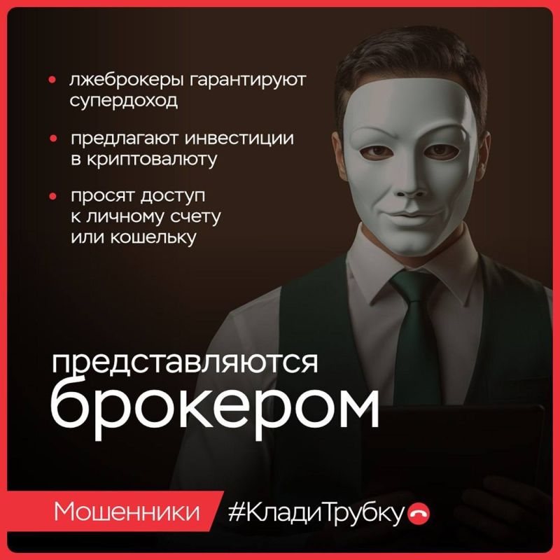 Крымгазсети: У мошенников — тысячи лиц. Они выдают себя за сотрудников правоохранительных органов, банков, медучреждений и других ведомств Крымгазсети: У мошенников — тысячи лиц. Они выдают себя за сотрудников правоохранительных органов, банков, медучреждений и других ведомств