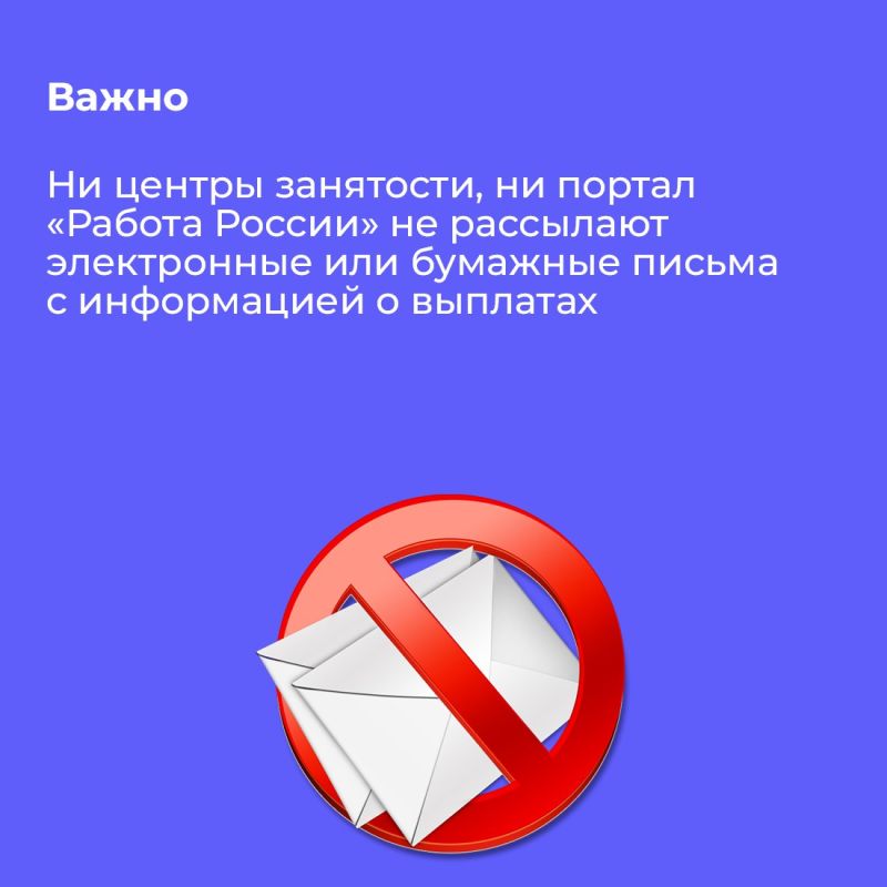 Мошенники используют новую схему обмана Мошенники используют новую схему обмана