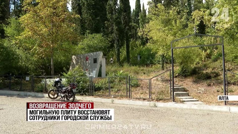 Могилу архитектора Платона Теребенева обнаружили на Ливадийском кладбище