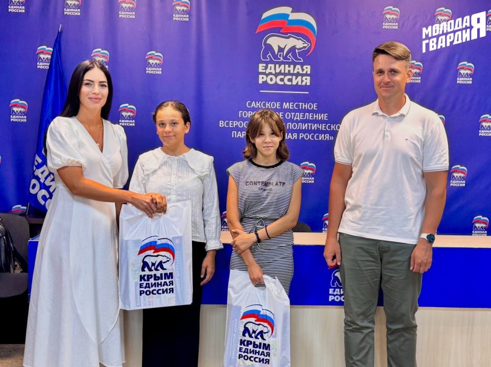 «Молодая Гвардия» Крыма помогла детям республики подготовиться к школе «Молодая Гвардия» Крыма помогла детям республики подготовиться к школе