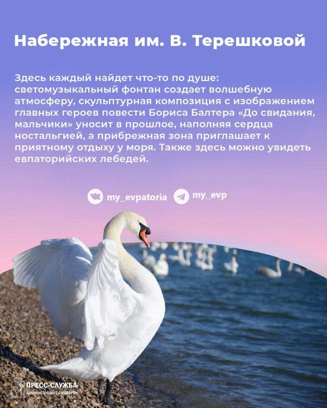 Сентябрь в Евпатории: время, когда лето не уходит, а становится уютнее! Сентябрь в Евпатории: время, когда лето не уходит, а становится уютнее!