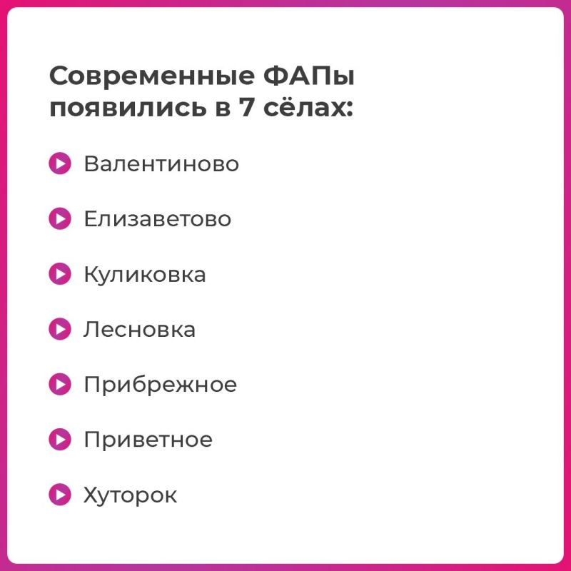В Сакском районе завершена модернизация девяти объектов здравоохранения В Сакском районе завершена модернизация девяти объектов здравоохранения