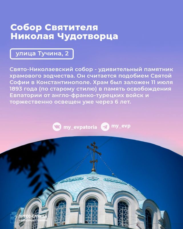 Сентябрь в Евпатории: время, когда лето не уходит, а становится уютнее! Сентябрь в Евпатории: время, когда лето не уходит, а становится уютнее!